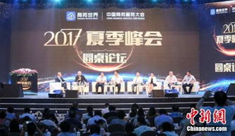 中國商務(wù)服務(wù)大會(huì)開幕，彭聰指出產(chǎn)業(yè)整合與會(huì)展服務(wù)新機(jī)遇